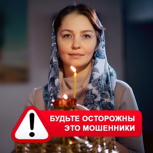 Мария Степановна @MariaGadalka в Салавате – это мошенники